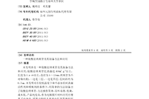 钛酸盐纳米管及其制备方法和应用