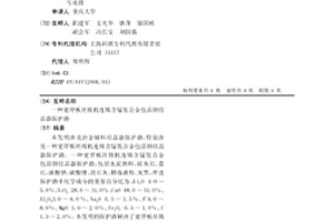 宽厚板坯铸机连铸含锰低合金包晶钢结晶器保护渣