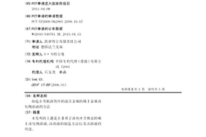 制造在有机溶剂中的混合金属的稀土金属卤化物溶液的方法