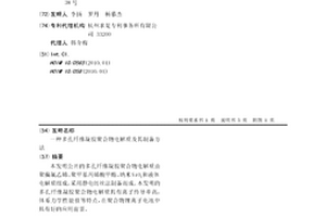 多孔纤维凝胶聚合物电解质及其制备方法