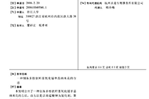 制备多枝状羟基氧化锰单晶纳米花的方法
