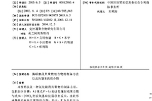 偶联嵌段共聚物组合物的制备方法以及所制备的组合物
