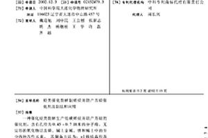 烃类催化裂解制烯烃并联产芳烃催化剂及制法和应用