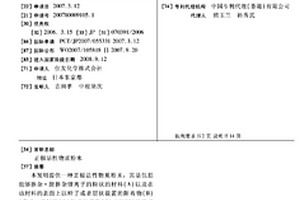 正极活性物质粉末