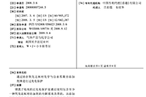 通过结合氧化还原对化学与自由基聚合添加剂来进行过充电保护