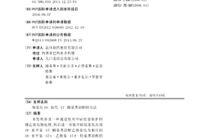 炔基化16-取代-17-酮基类固醇的方法