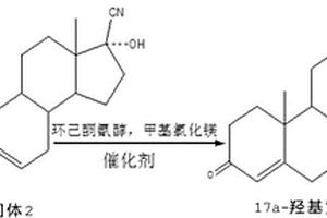 17α-羟基黄体酮的合成方法