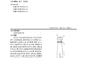 电磁型高速鱼雷