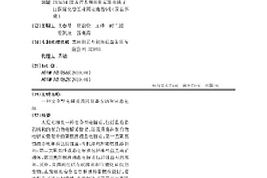 安全型电解质及其制备方法和固态电池