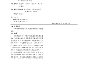 焦炉用熔融石英质浇注釉面砖及其制备方法