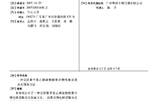 交联聚甲基乙撑碳酸酯聚合物电解质膜及其制备方法