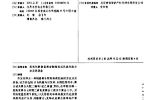 高效间歇制造聚合物溶液或乳液的新方法及其设备