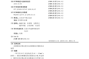 润滑脂组合物及使用该润滑脂组合物的直动装置