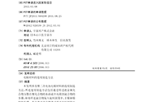 电极材料的连续制造方法
