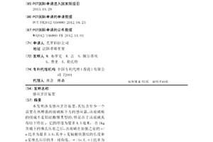 感应烹饪装置