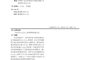 多孔Li4O5Ti12纳米球的制备方法