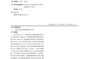 回流法制备碳微球的方法