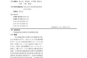 车辆底盘集中润滑专用润滑脂组合物
