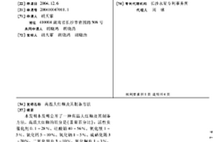 高温大红釉及其制备方法