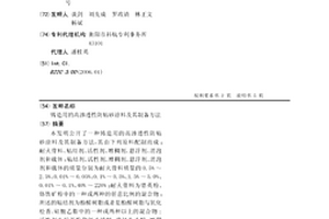 铸造用的高渗透性防粘砂涂料及其制备方法