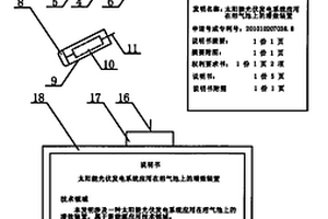 太阳能光伏向阅读器供电的带电子标签发明专利档案袋