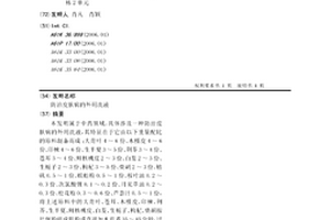 防治皮肤病的外用洗液