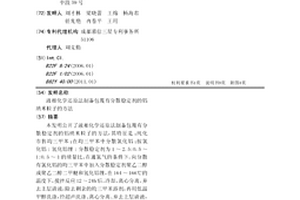 液相化学还原法制备包覆有分散稳定剂的铝纳米粒子的方法