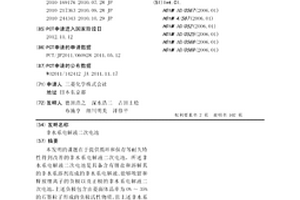 非水系电解液二次电池