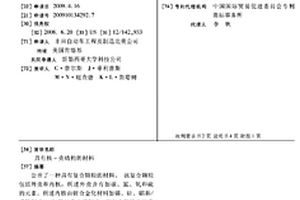 具有核-壳结构的材料