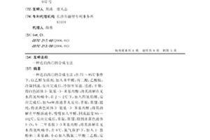 达泊西汀的合成方法