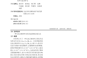 电池正极材料及其高温固相合成方法