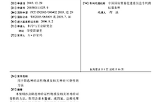 用于筛选神经活性物质及相关神经可塑性的方法