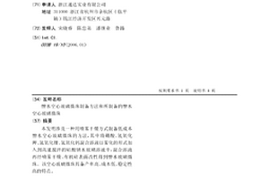 憎水空心玻璃微珠制备方法和所制备的憎水空心玻璃微珠