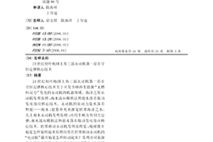 21世纪初叶地球上有三部永动机第一存在守恒定律核心技术