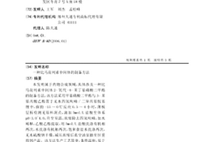 比马前列素中间体的制备方法