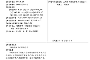保存新鲜农产品的方法