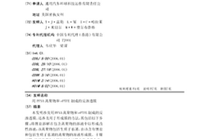 用PFSA离聚物和ePTFE制成的反渗透膜