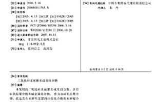 二氧化硅系被膜形成用组合物