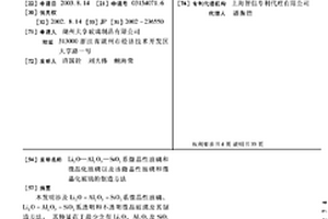 Li2O-Al2O3-SiO2系微晶性玻璃和微晶化玻璃以及该微晶性玻璃和微晶化玻璃的制造方法