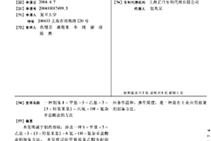 制备1-甲基-3-乙基-3-(3-羟基苯基)-六氢-1H-氮杂卓盐酸盐的方法