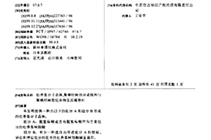 松香基分子晶体,聚烯烃树脂用成核剂与聚烯烃树脂组合物及其模塑件