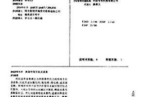 流体冷却方法及设备