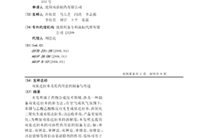 双依达拉奉及其药用盐的制备与用途