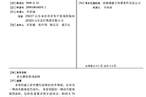 消失模铸铁用涂料