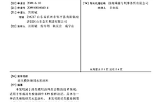 消失模铸钢用水基涂料