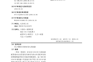 用于模拟应用的硅基光调制器