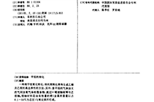 甲烷的转化