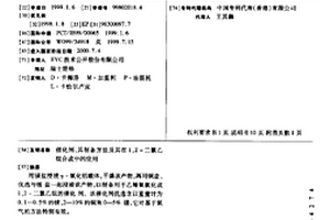 催化剂、其制备方法及其在1,2-二氯乙烷合成中的应用