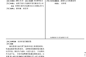 高扭矩钻具螺纹脂