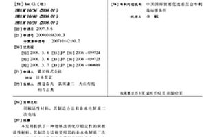 阴极活性材料、其制造方法和非水电解质二次电池